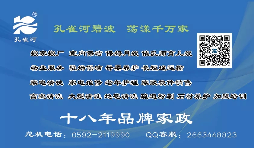 保潔套餐限量優惠